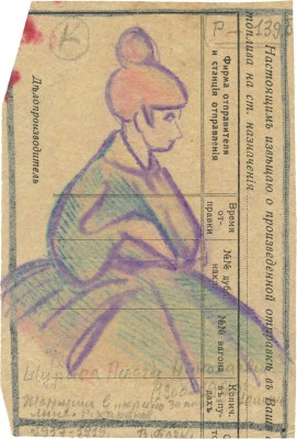 Шурига Пелагея Николаевна. Женщина в кринолине 